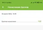 Screenshot_2023-07-06-19-17-14-394_ru.bestprice.fixprice~01.webp