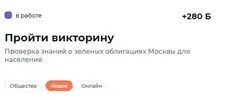 Викторина.jpg