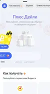 Screenshot_20230707-191611_Yandex Go.webp