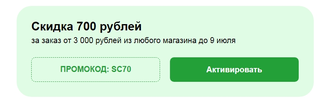 Скриншот (08.07.2023 12-55-43).webp