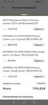 Screenshot_20230708_131027_ru.tander.magnit.webp