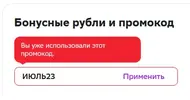 использовали.webp