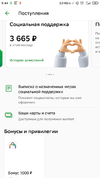 Screenshot_2023-07-09-09-44-56-805_ru.sberbankmobile.webp