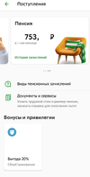Screenshot_2023-07-10-19-16-58-649-edit_ru.sberbankmobile.jpg Screenshot_2023-07-10-19-16-58-649-edit_ru.sberbankmobile.jpg