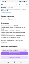 Screenshot_2023-07-11-07-52-37-253_com.avito.android.webp