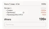 sale.webp