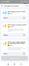 Screenshot_2023-07-16-16-21-03-522_ru.beru.android.webp