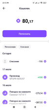 Screenshot_2023-07-18-20-53-43-645_ru.urentbike.app.webp