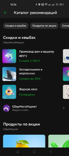 Screenshot_2023-07-19-10-26-39-96_7686309dddc2e04e1a25c8452ee891a0.webp