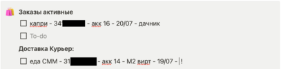 Снимок экрана 2023-07-20 в 09.55.12.png