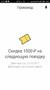 Screenshot_2017-05-31-15-23-05-107_ru.yandex.taxi.webp