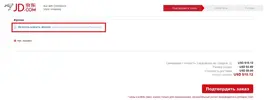 Выбор купона.webp