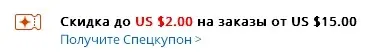 скидка на 2.webp