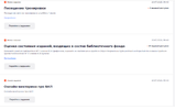задания.webp