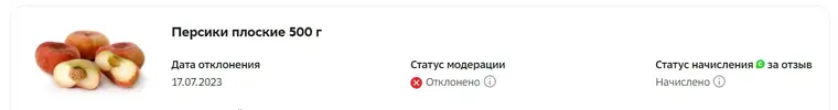 Отзыв.webp