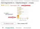 Безымянный.webp