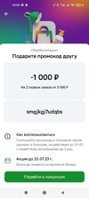 Screenshot_2023-07-24-14-02-14-161_ru.sberbankmobile.webp Screenshot_2023-07-24-14-02-14-161_ru.sberbankmobile.webp