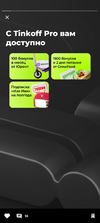 Screenshot_2023-07-24-17-06-35-829_com.idamob.tinkoff.android.webp