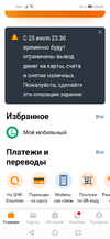 Screenshot_20230726_000110_ru.mw.webp