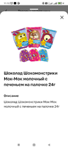 Screenshot_2023-07-26-11-10-50-544_ru.tander.magnit.webp