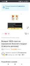 Screenshot_2023-07-26-19-52-01-533_com.android.chrome.webp