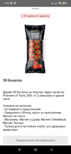 Screenshot_2023-07-26-17-47-34-856_ru.tander.magniu.webp