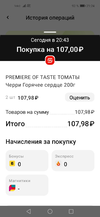 Screenshot_20230726_212431_ru.tander.magnit.webp