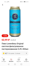 Screenshot_20230726_231815_ru.tander.magnit.webp