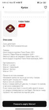 Screenshot_2023-07-27-09-09-16-572_ru.tander.magnir.webp