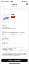 Screenshot_2023-07-27-09-09-41-072_ru.tander.magnir.webp