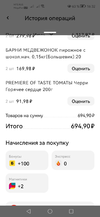 Screenshot_20230727_163236_ru.tander.magnit.webp