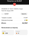 Screenshot_2023-07-28-14-10-47-251-edit_ru.tander.magnit.webp