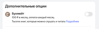 Снимок экрана 2023-07-29 в 08.25.25.webp