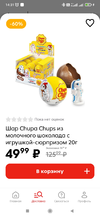 Screenshot_2023-07-29-14-31-36-867_ru.pyaterochka.app.browser.webp