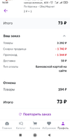 Screenshot_2023-07-30-16-59-05-210_ru.megamarket.marketplace.webp