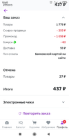 Screenshot_2023-07-30-15-42-31-277_ru.megamarket.marketplace.webp