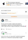 Screenshot_2023-07-26-16-30-40-889-edit_ru.pepper.jpg