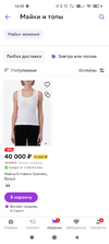 Screenshot_2023-07-31-14-55-04-161_ru.goods.marketplace.webp