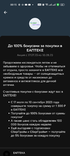 Screenshot_2023-08-01-00-15-28-88_7686309dddc2e04e1a25c8452ee891a0.webp
