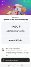 Screenshot_20230801_101548_ru.sberbankmobile.webp