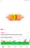 Screenshot_20230802_172324_ru.instamart.webp