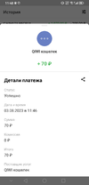 Screenshot_20230803_114822_ru.mw.webp