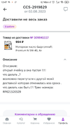 Screenshot_2023-08-03-12-47-47-897_com.polestar.super.clone.webp