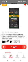Screenshot_2023-08-02-22-32-30-936_ru.pyaterochka.app.browser.webp
