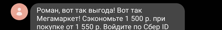 Screenshot_20230806-032713_Messages.webp