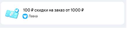 лавка.png