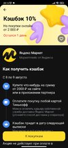 Screenshot_2023-08-08-20-12-15-618_com.idamob.tinkoff.android.jpg