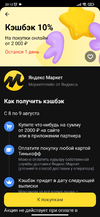 Screenshot_2023-08-08-20-12-15-618_com.idamob.tinkoff.android.webp