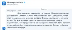 ответ.webp