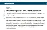 Миллион призов.webp